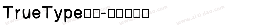TrueType字体字体转换