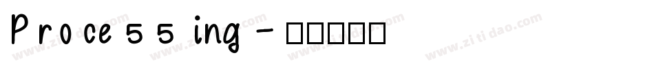 Proce55ing字体转换