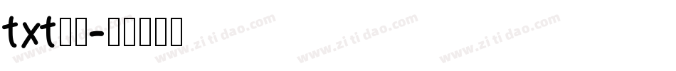 txt字体字体转换