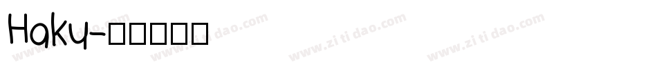 Haku字体转换