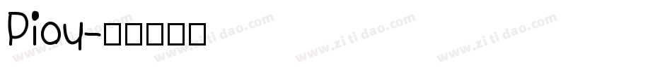 Piou字体转换