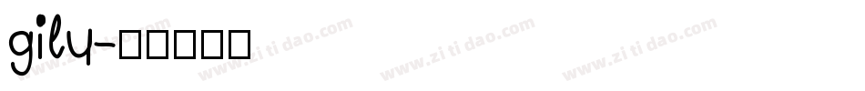 gilu字体转换