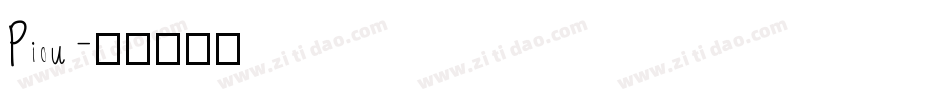 Piou字体转换