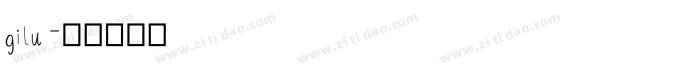 gilu字体转换