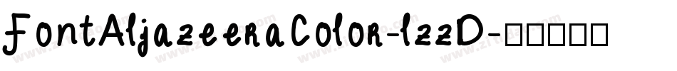 FontAljazeeraColor-lzzD字体转换 FontAljazeeraColor-lzzD字体转换