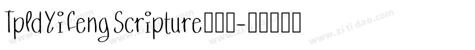 TpldYiFengScripture手机版字体转换