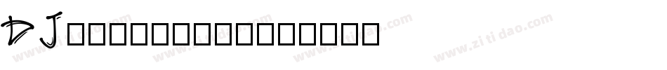 DJbthisisme字体转换