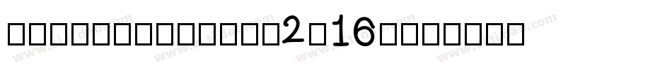EternateBold-2O16v字体转换