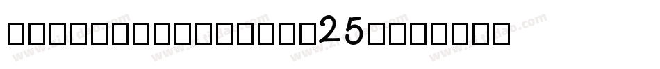 OswellRegular-d25V字体转换