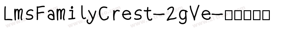 LmsFamilyCrest-2gVe字体转换