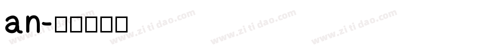 an字体转换