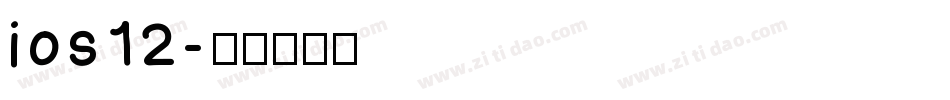 ios12字体转换