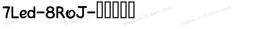 7Led-8RoJ字体转换