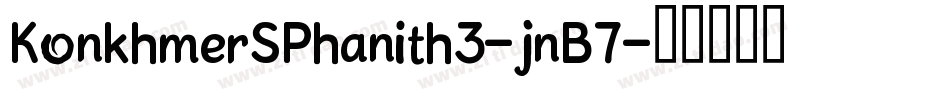 KonkhmerSPhanith3-jnB7字体转换