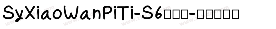 SyXiaoWanPiTi-S6转换器字体转换