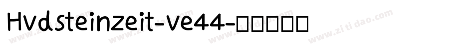Hvdsteinzeit-ve44字体转换