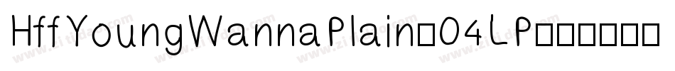 HffYoungWannaPlain-04LP字体转换