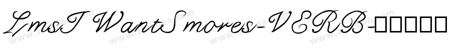 LmsIWantSmores-VERB字体转换