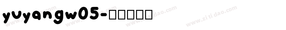 yuyangw05字体转换