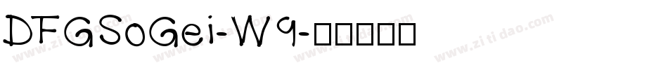 DFGSoGei-W9字体转换