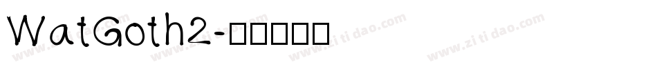WatGoth2字体转换