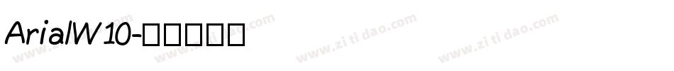 ArialW10字体转换
