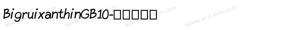 BigruixanthinGB10字体转换