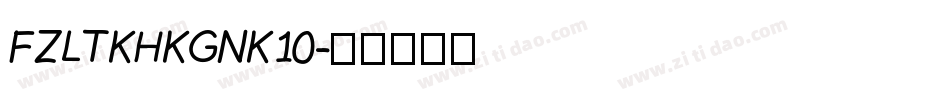 FZLTKHKGNK10字体转换