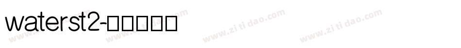 waterst2字体转换