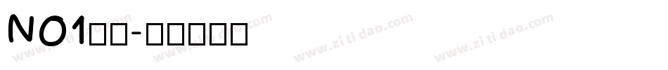 NO1字体字体转换