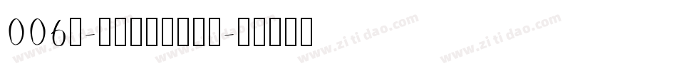 006号-日记插画体转换器字体转换