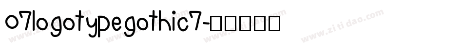07logotypegothic7字体转换
