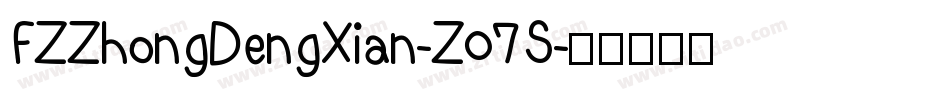 FZZhongDengXian-Z07S字体转换