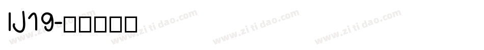 IJ19字体转换