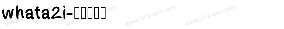 whata2i字体转换