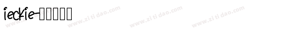 ieckie字体转换