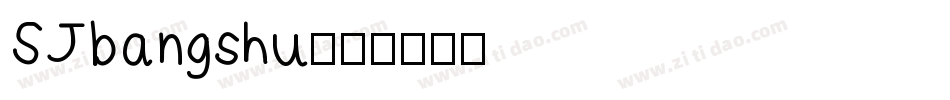 SJbangshu字体转换