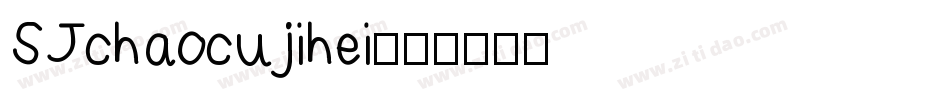 SJchaocujihei字体转换