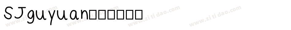 SJguyuan字体转换