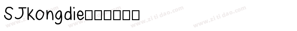 SJkongdie字体转换