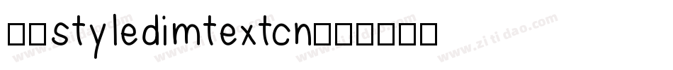 赫思styledimtextcn字体转换