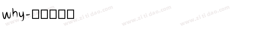 Why字体转换