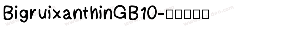 BigruixanthinGB10字体转换