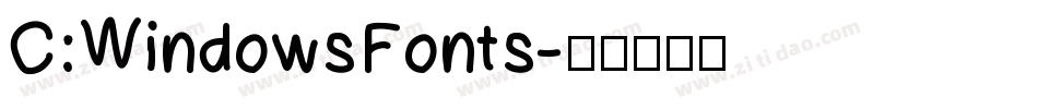 C:WindowsFonts字体转换