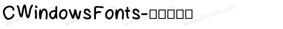 CWindowsFonts字体转换