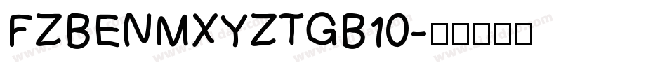 FZBENMXYZTGB10字体转换