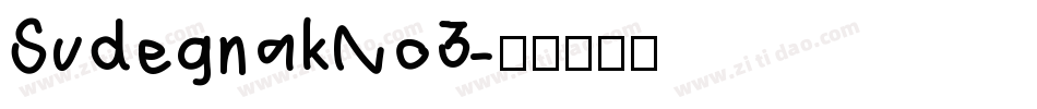 SudegnakNo3字体转换