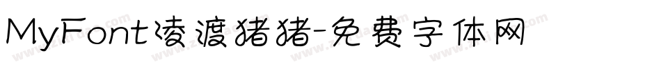 MyFont凌渡猪猪字体转换