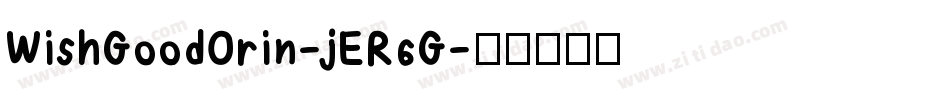 WishGoodOrin-jER6G字体转换