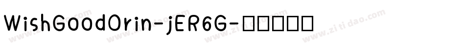 WishGoodOrin-jER6G字体转换